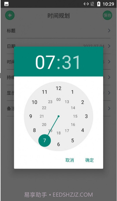 小樱记录日截图2