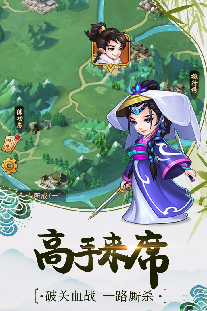 暴走大侠九游版截图4