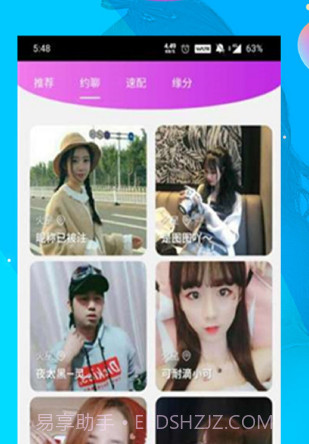 爱陌圈截图1 爱陌圈截图1