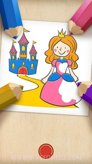 儿童绘画世界截图3 儿童绘画世界截图3