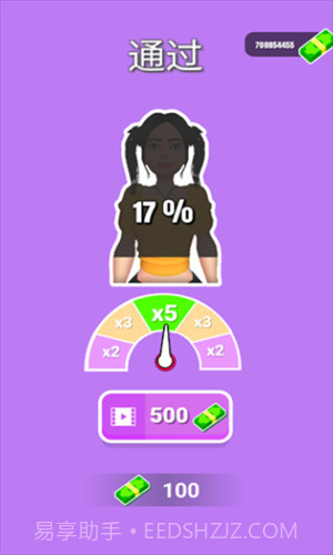 化妆品修复截图3