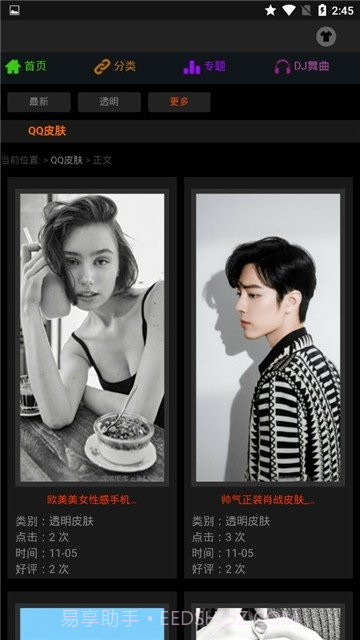 图片之家截图1 图片之家截图1