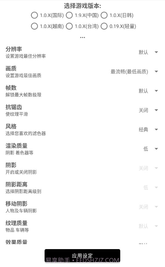 和平精英改比例无黑边截图2 和平精英改比例无黑边截图2