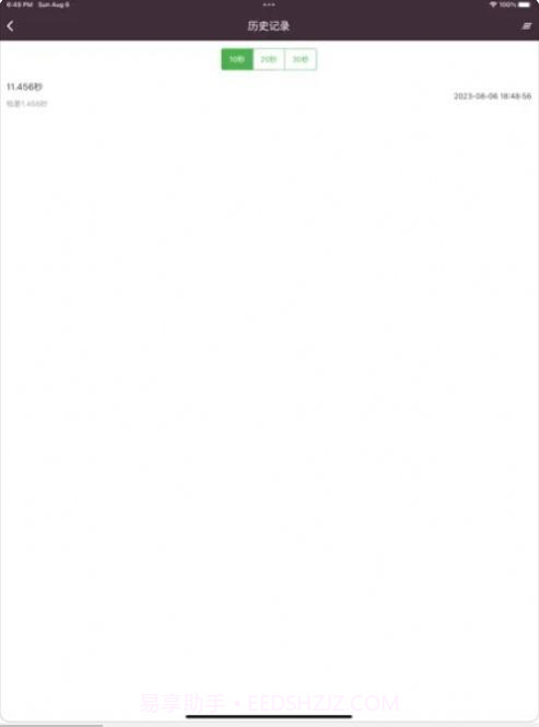 秒数掌测软件截图2 秒数掌测软件截图2