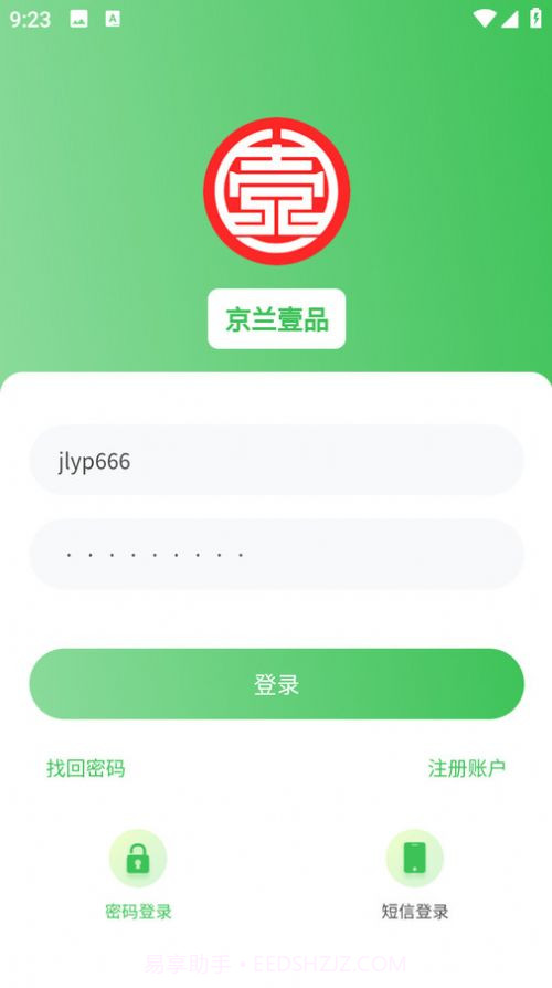 京兰壹品截图2 京兰壹品截图2