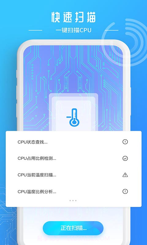 降温加速器截图1