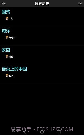 番号搜索器手机版截图4