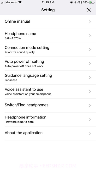 松下Technics Audio Connect截图3 松下Technics Audio Connect截图3