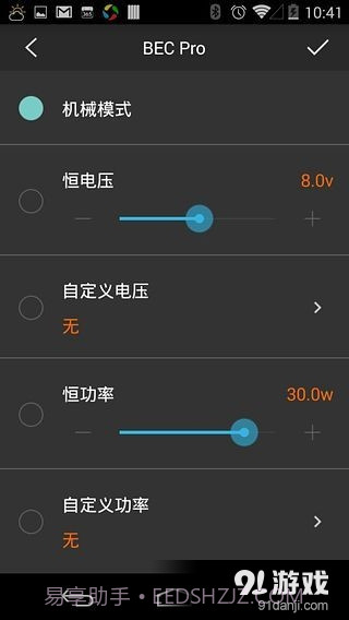 Smart BEC截图3 Smart BEC截图3
