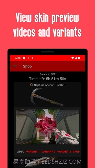 Valor截图2 Valor截图2