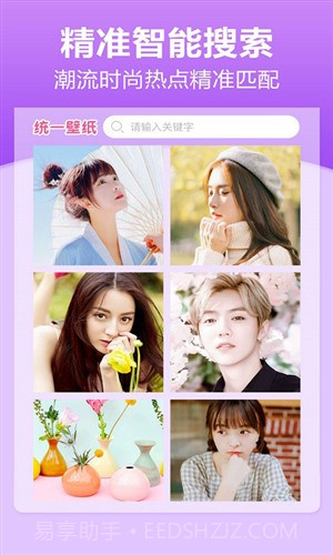 壁纸精灵截图4 壁纸精灵截图4