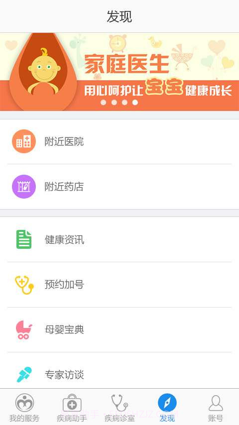 脑中风助手截图5