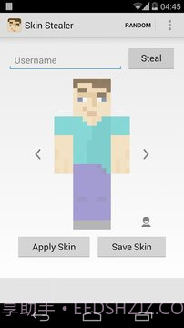Minecraft皮肤偷取器截图6
