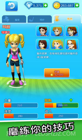 LINE 大家一起高尔夫截图3