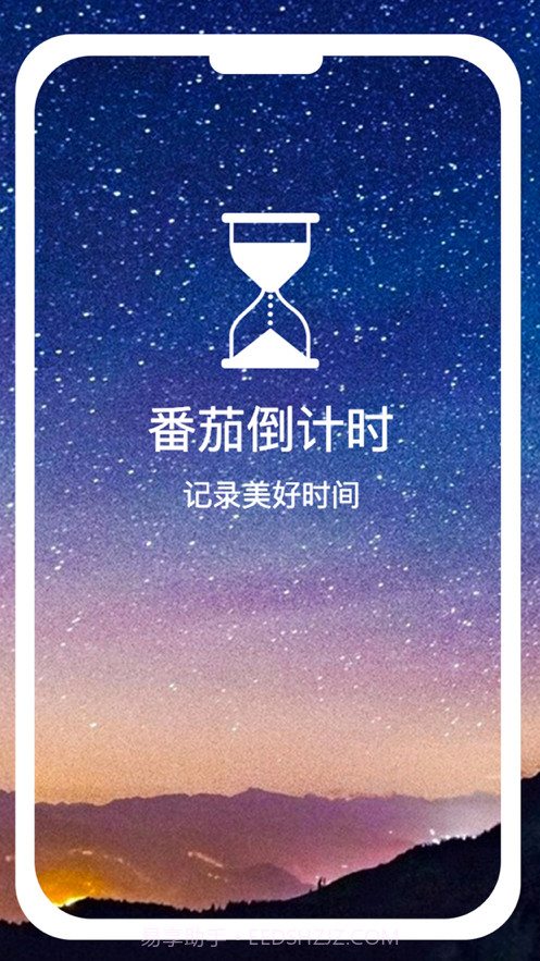 番茄倒计时截图1