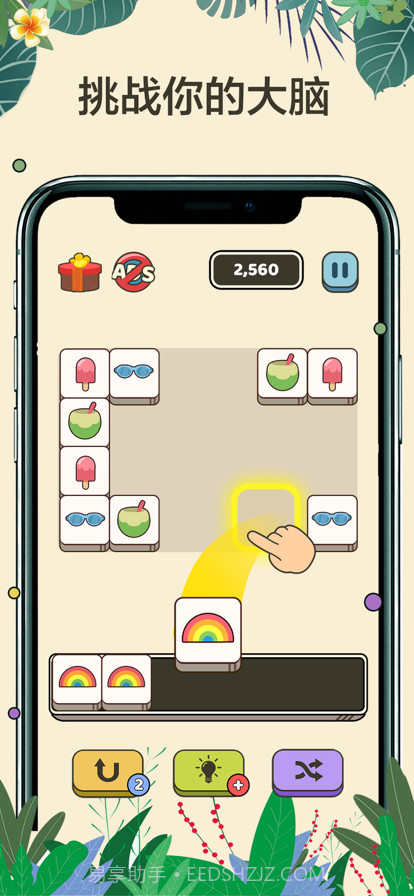 3连消方块截图2 3连消方块截图2