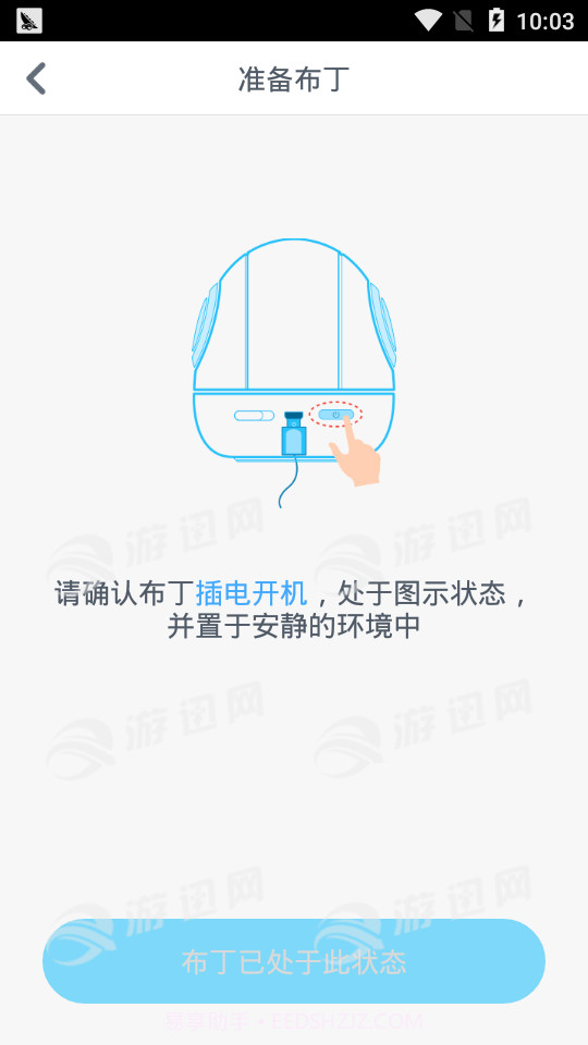 布丁迷你豆截图2