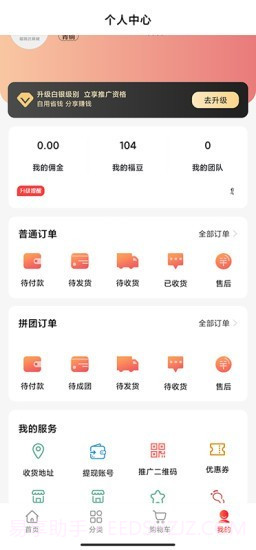 福瑞达商城截图2