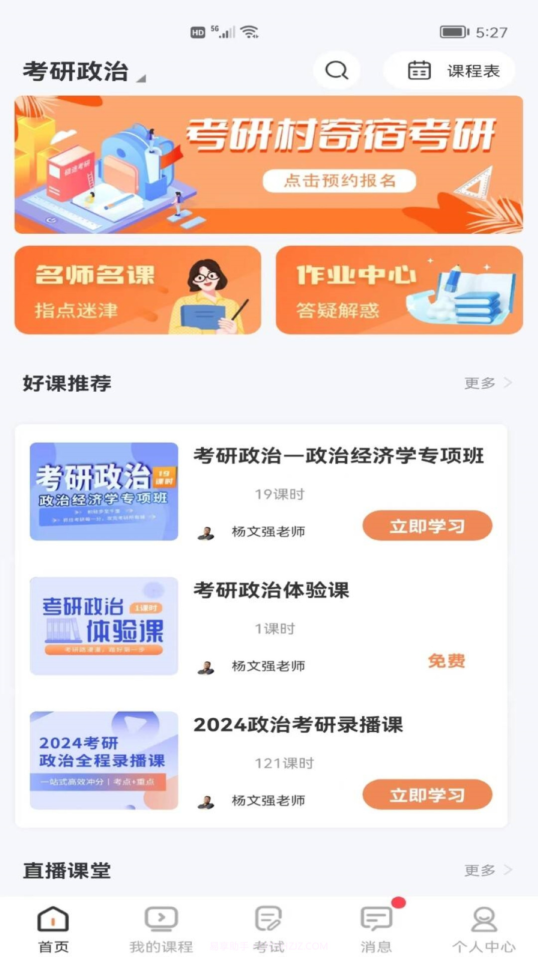 星光闪硕截图3