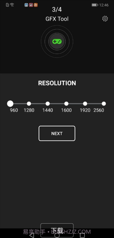 三星游戏助推器提取版截图3