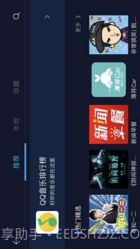 C+智能互联截图1