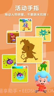 碰碰狐鹅妈妈童谣截图4 碰碰狐鹅妈妈童谣截图4