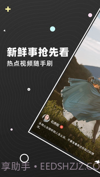 嗨看短视频截图2