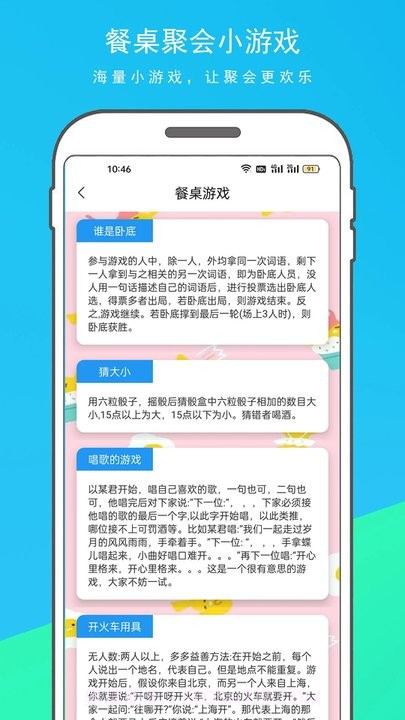 随机转盘决定器截图3