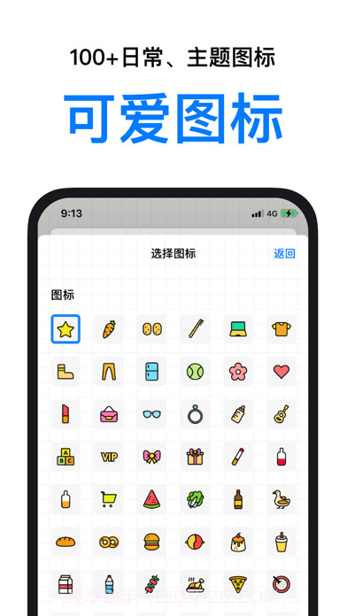 账本鸭版截图5
