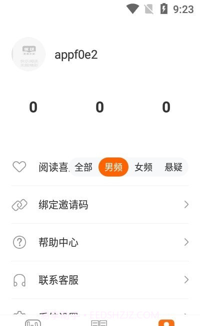 优颂免费小说截图3 优颂免费小说截图3