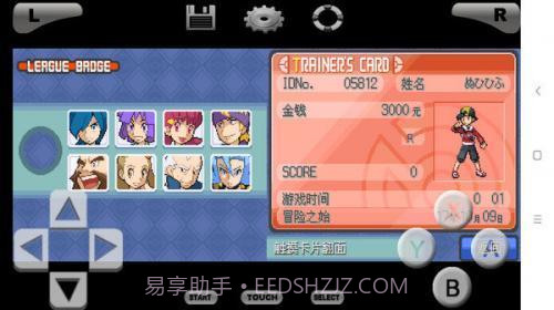 口袋妖怪魂银截图1