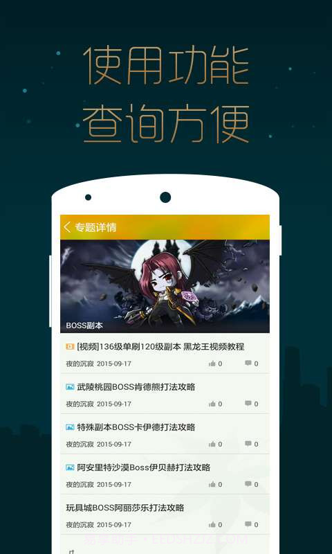 冒险岛手游掌游宝截图2 冒险岛手游掌游宝截图2