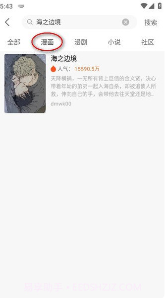 画涯截图2 画涯截图2