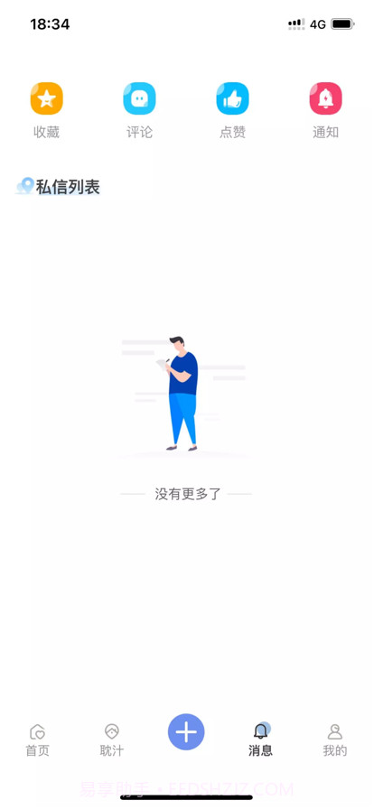 那汁截图3