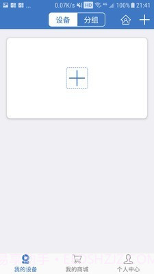 思特云摄像头截图2