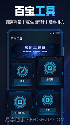 GPS导航定位工具箱v2.2.7截图3 GPS导航定位工具箱v2.2.7截图3