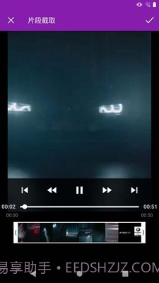 视频剪辑爱制作截图3