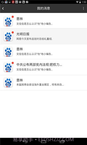 百度HD截图2 百度HD截图2