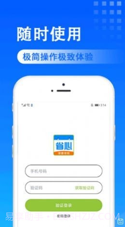 省心排班截图1 省心排班截图1