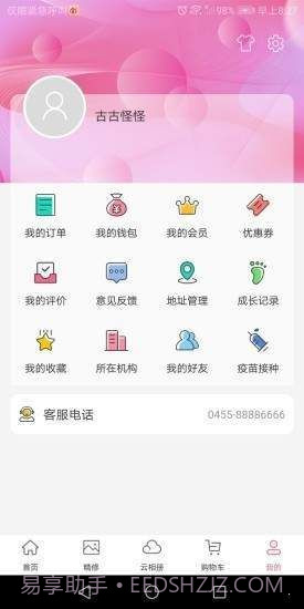 悦像摄影截图1 悦像摄影截图1