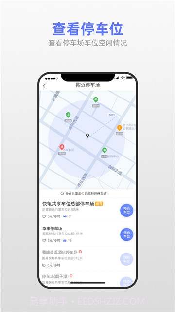 快龟截图4 快龟截图4