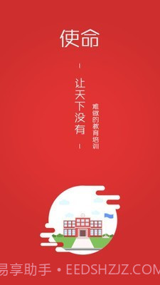 三陶教育最新截图2 三陶教育最新截图2