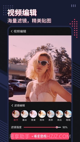 微剪影截图3 微剪影截图3