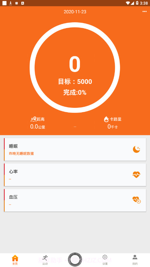 Walkfit2.0截图2 Walkfit2.0截图2