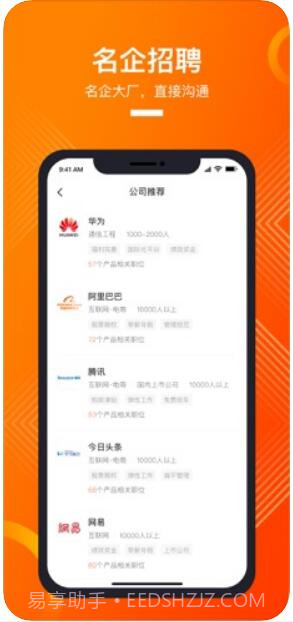 猎聘(原猎聘同道)截图3