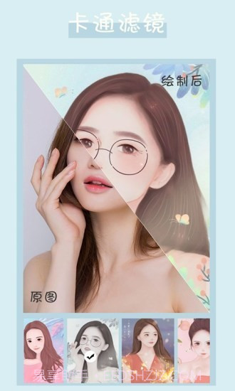 真人照片转漫画头像截图3