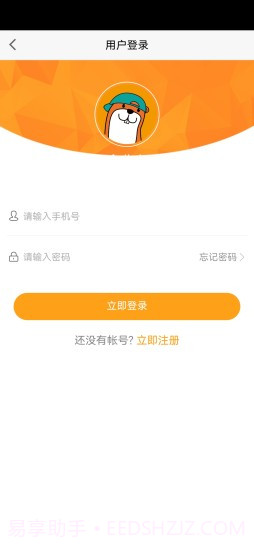 企分宝截图3 企分宝截图3