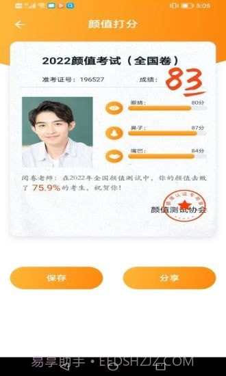 抖抖相机截图4 抖抖相机截图4