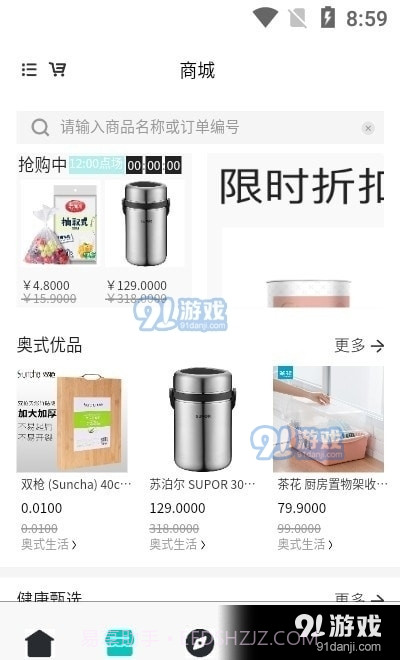 奥式生活截图2 奥式生活截图2