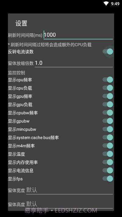 PerfMon+性能监视器截图3 PerfMon+性能监视器截图3